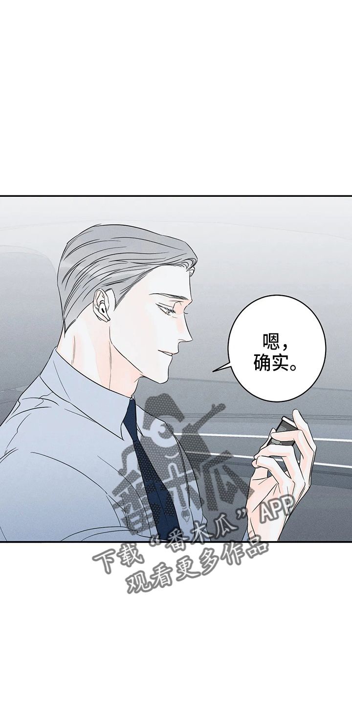 主宰者绘画教程漫画,第80话4图