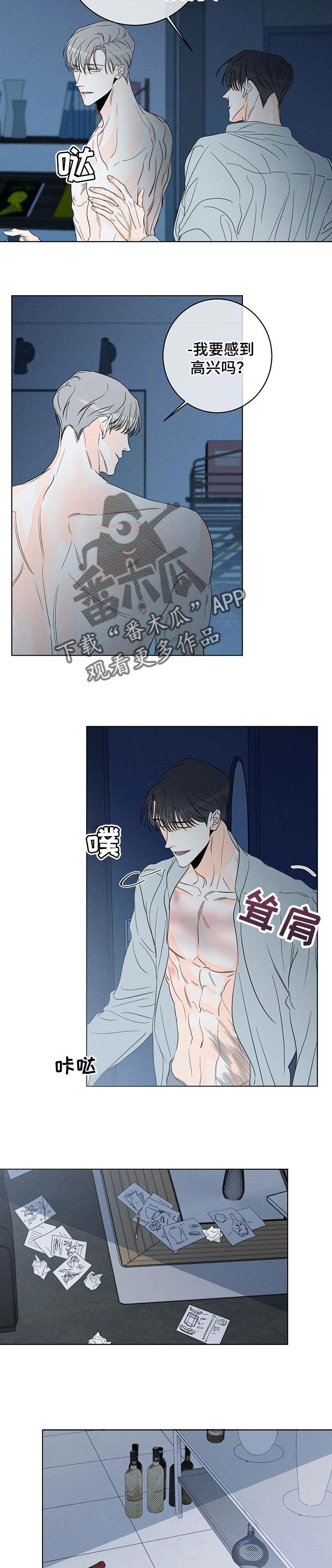 主宰者露台最南端漫画,第38话5图