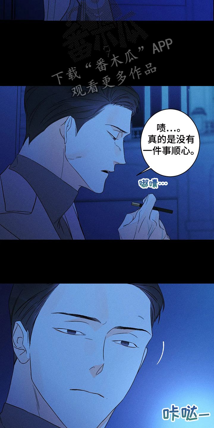 吉渔主宰者是什么调性漫画,第62话3图