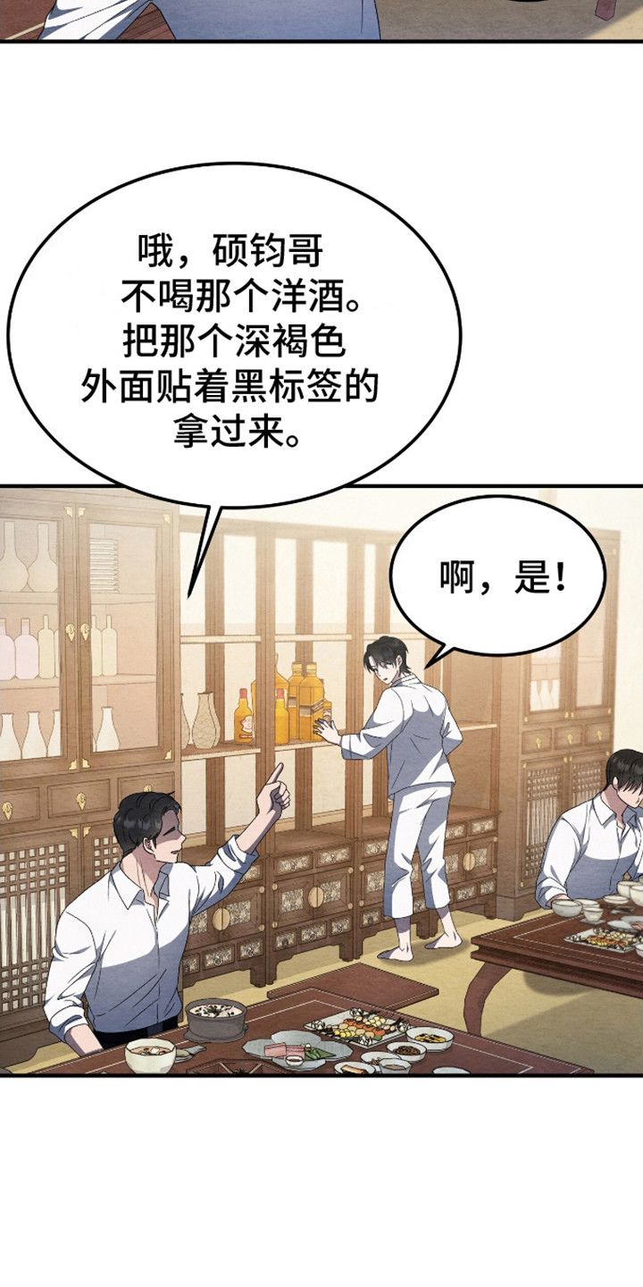 无眠之夜免费动画漫画,第5话1图