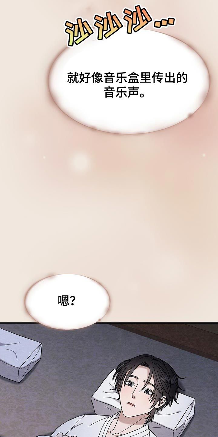 长眠不醒简介漫画,第31话3图