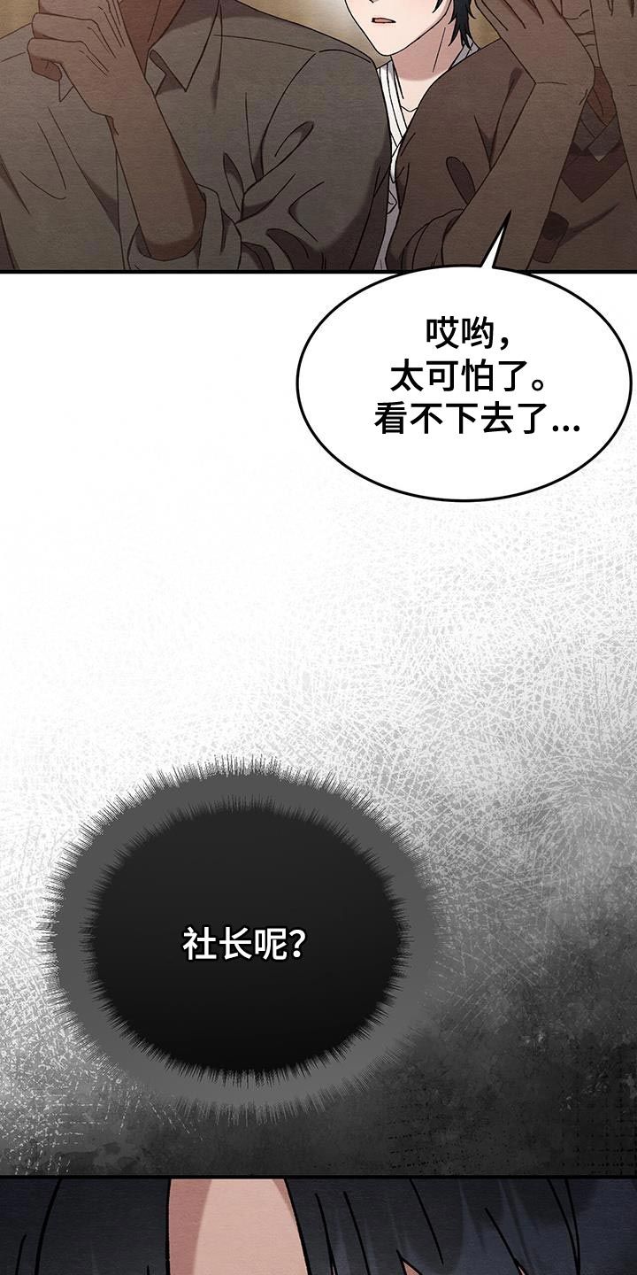 不眠长夜结局是he吗漫画,第34话2图