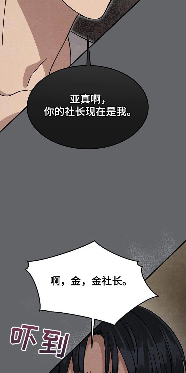 无眠之夜免费动画漫画,第36话3图