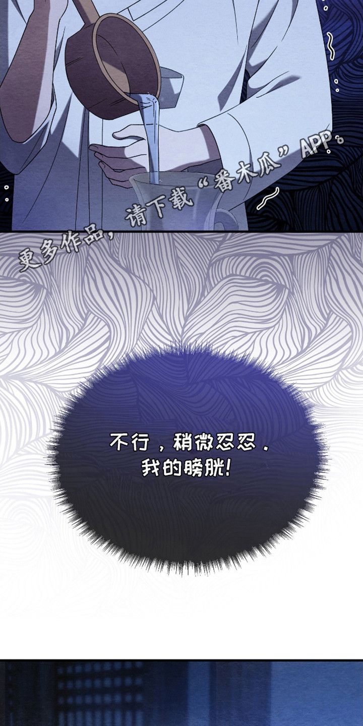 不眠长夜结局是he吗漫画,第9话5图