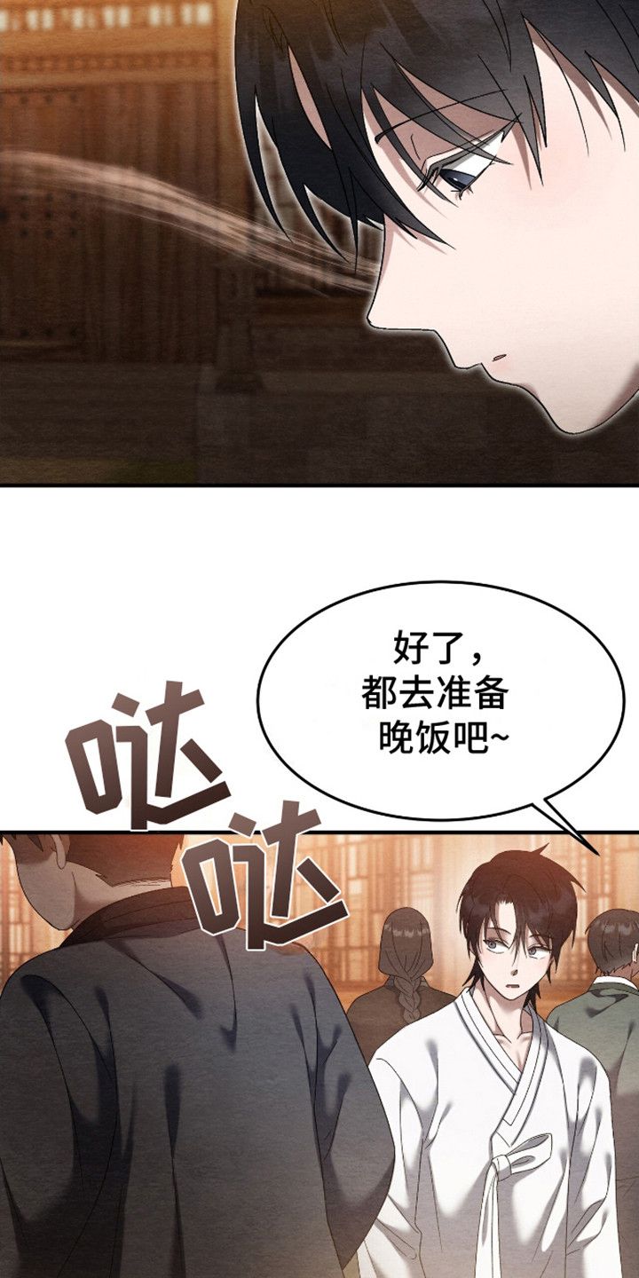 无眠之夜免费动画漫画,第5话3图