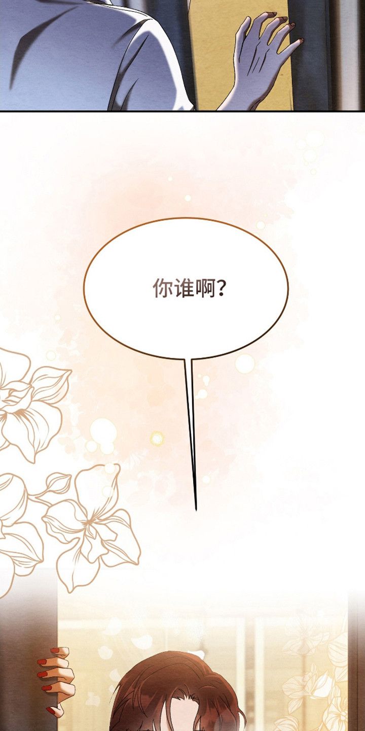 包子漫画免费漫画入口页面漫画,第7话4图