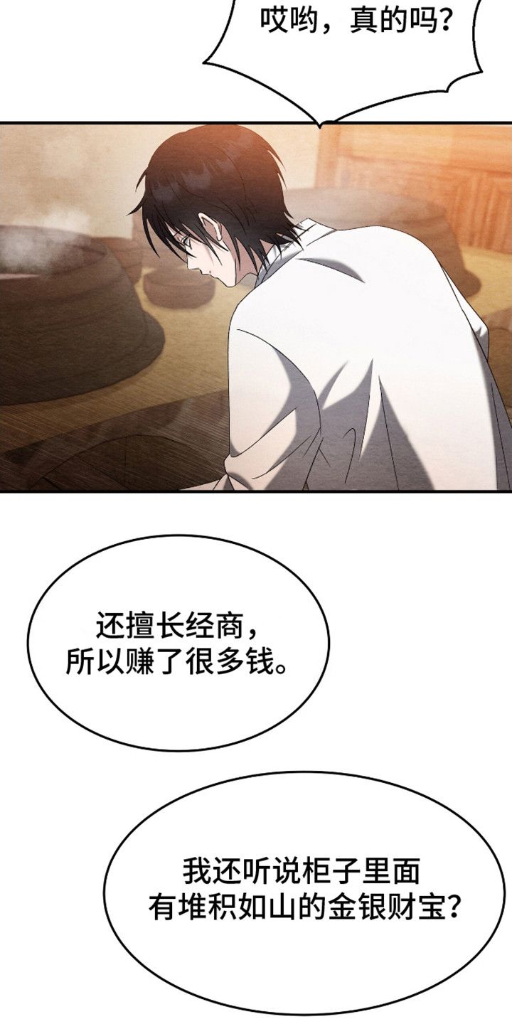 无眠之夜免费动画漫画,第5话5图