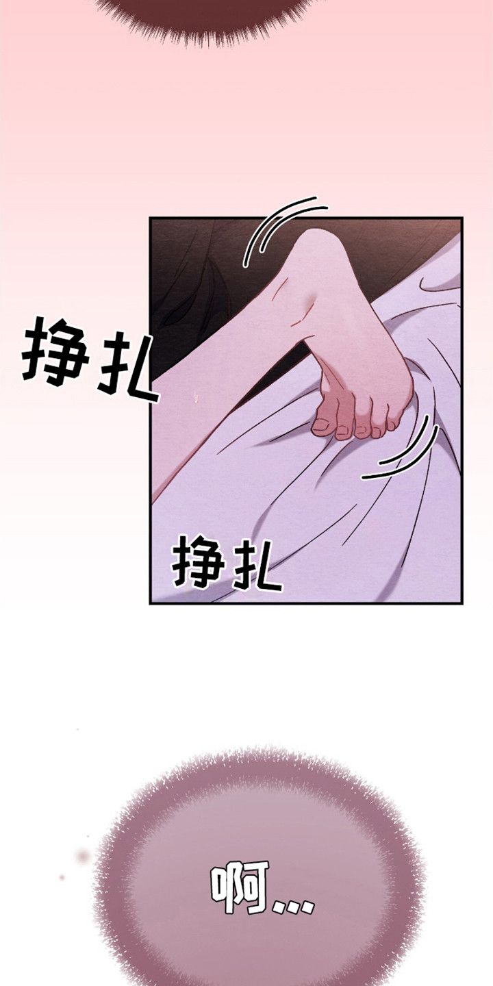 无眠之夜免费动画漫画,第16话4图