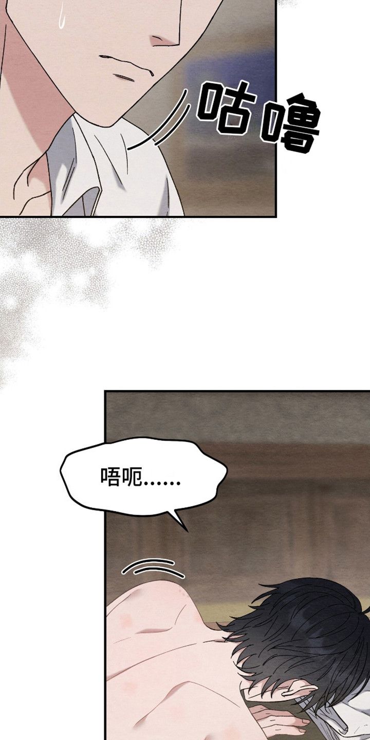 不眠长夜亚真结局漫画,第19话1图