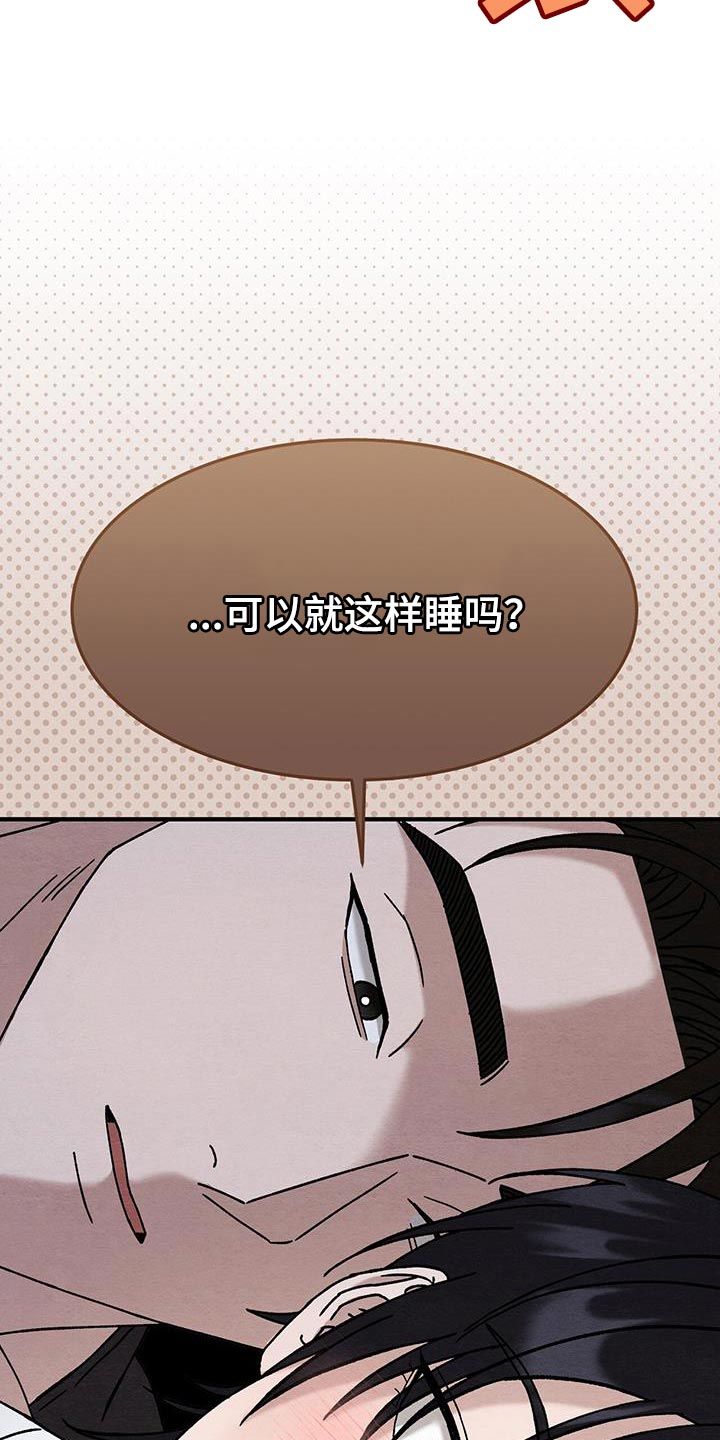 不眠长夜漫画,第30话4图