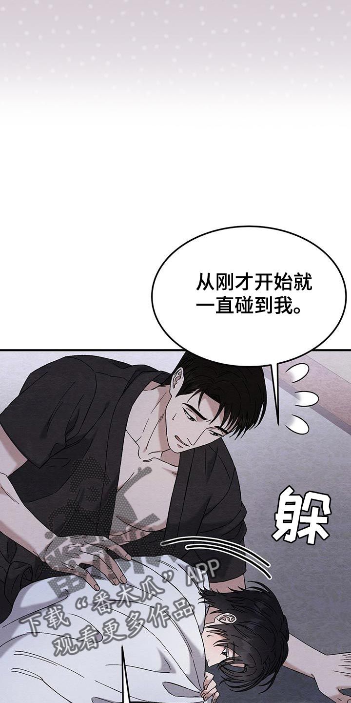 不眠长夜结局是he吗漫画,第30话2图