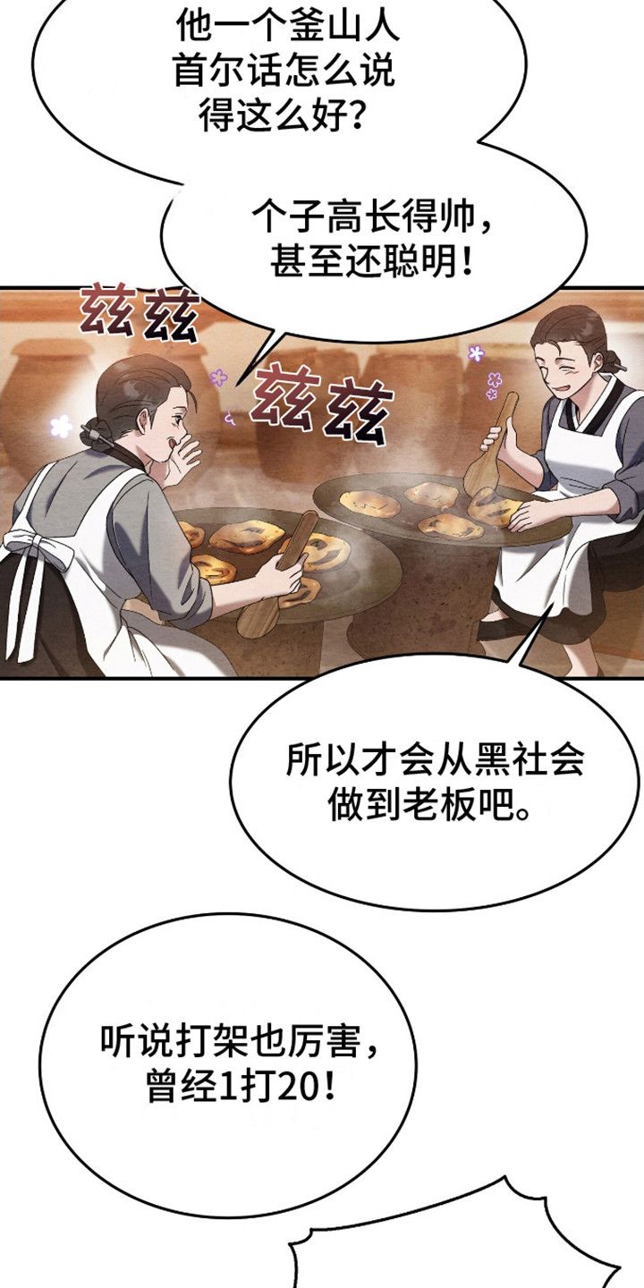 无眠之夜免费动画漫画,第5话4图