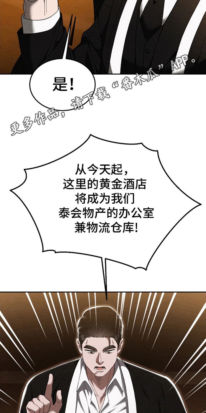 无眠之夜免费动画漫画,第3话5图