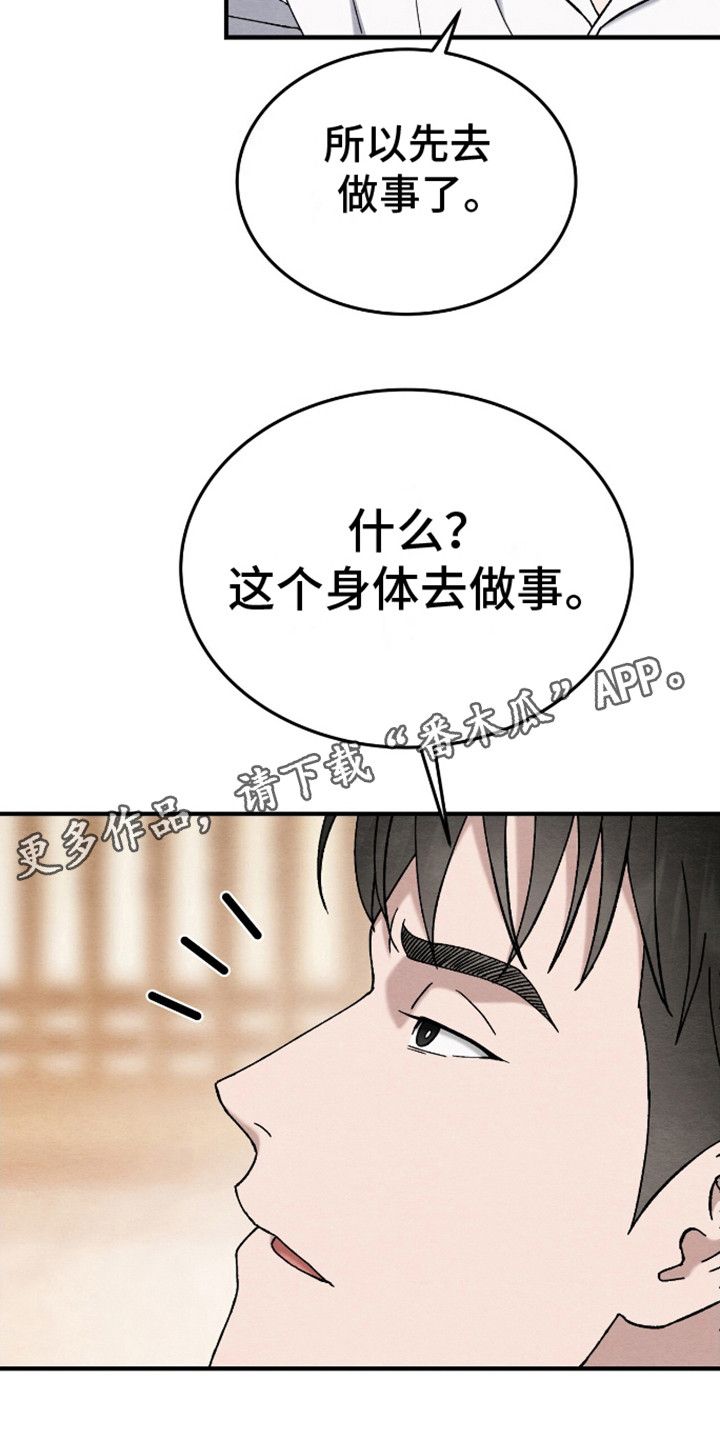 不眠长夜完整版漫画,第21话5图