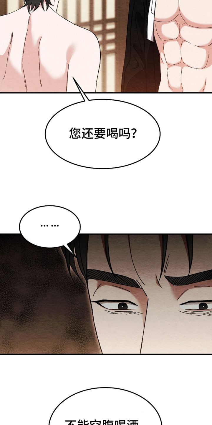 无眠之夜免费动画漫画,第12话4图