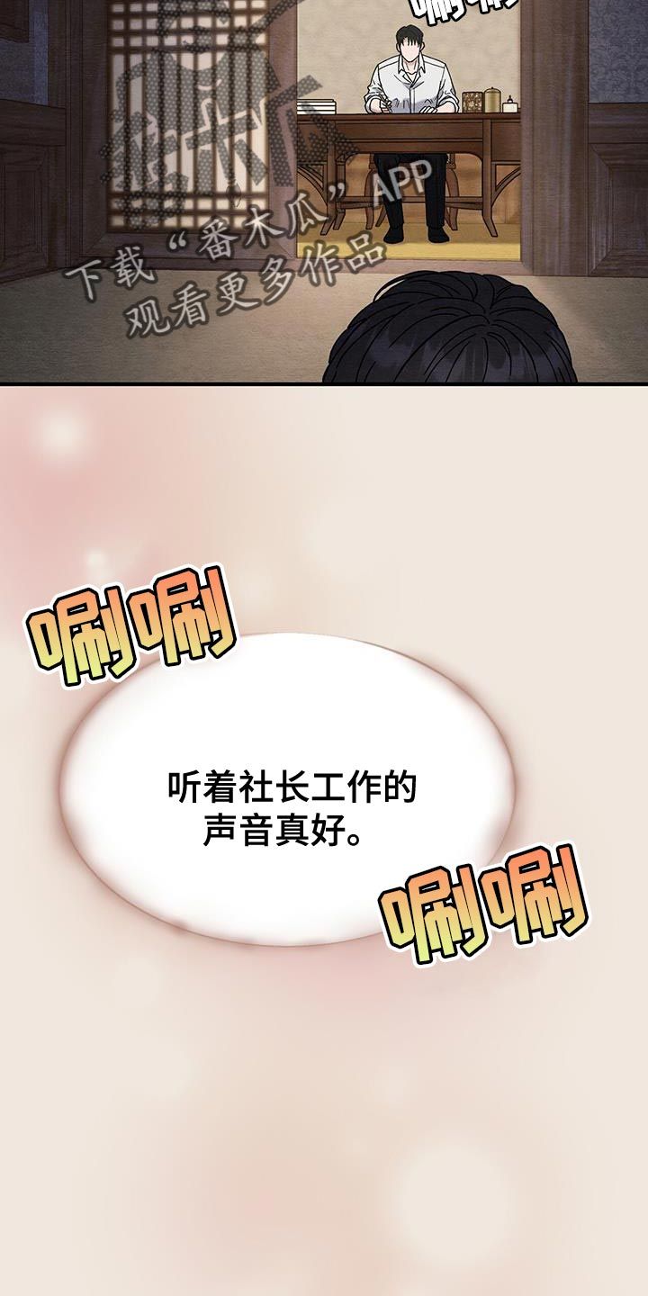 无眠之夜免费动画漫画,第31话2图