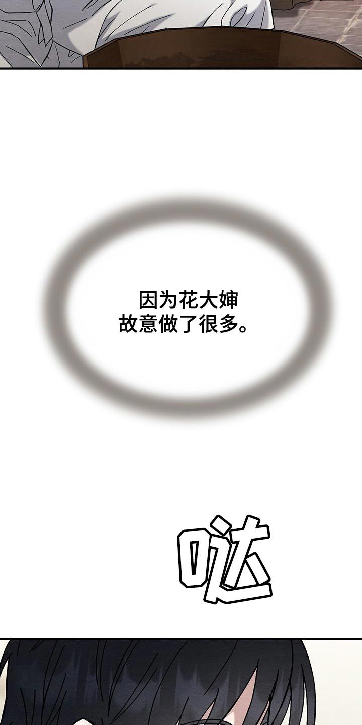 不眠长夜结局是he吗漫画,第34话4图