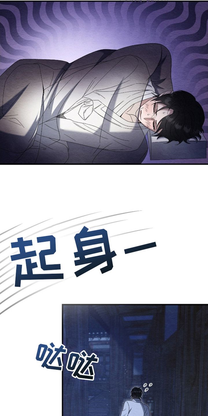 无眠之夜免费动画漫画,第8话2图