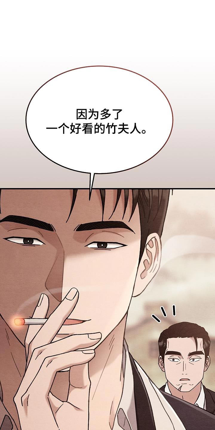 不眠长夜漫画,第33话5图