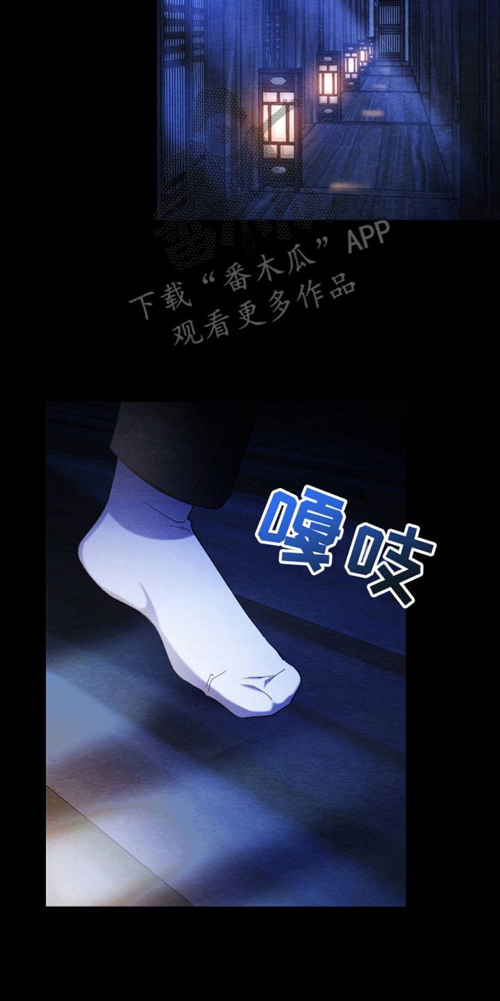 不眠长夜结局是he吗漫画,第1话2图