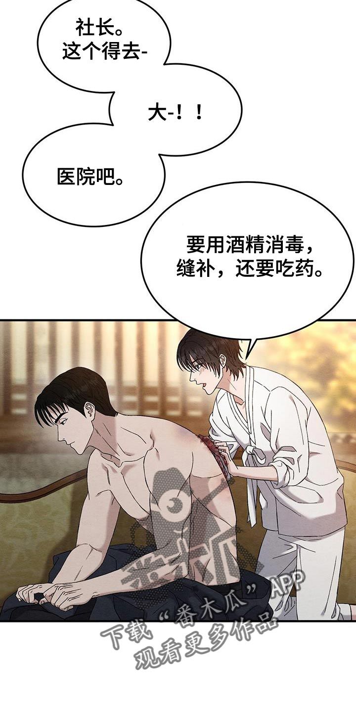 无眠之夜免费动画漫画,第35话4图