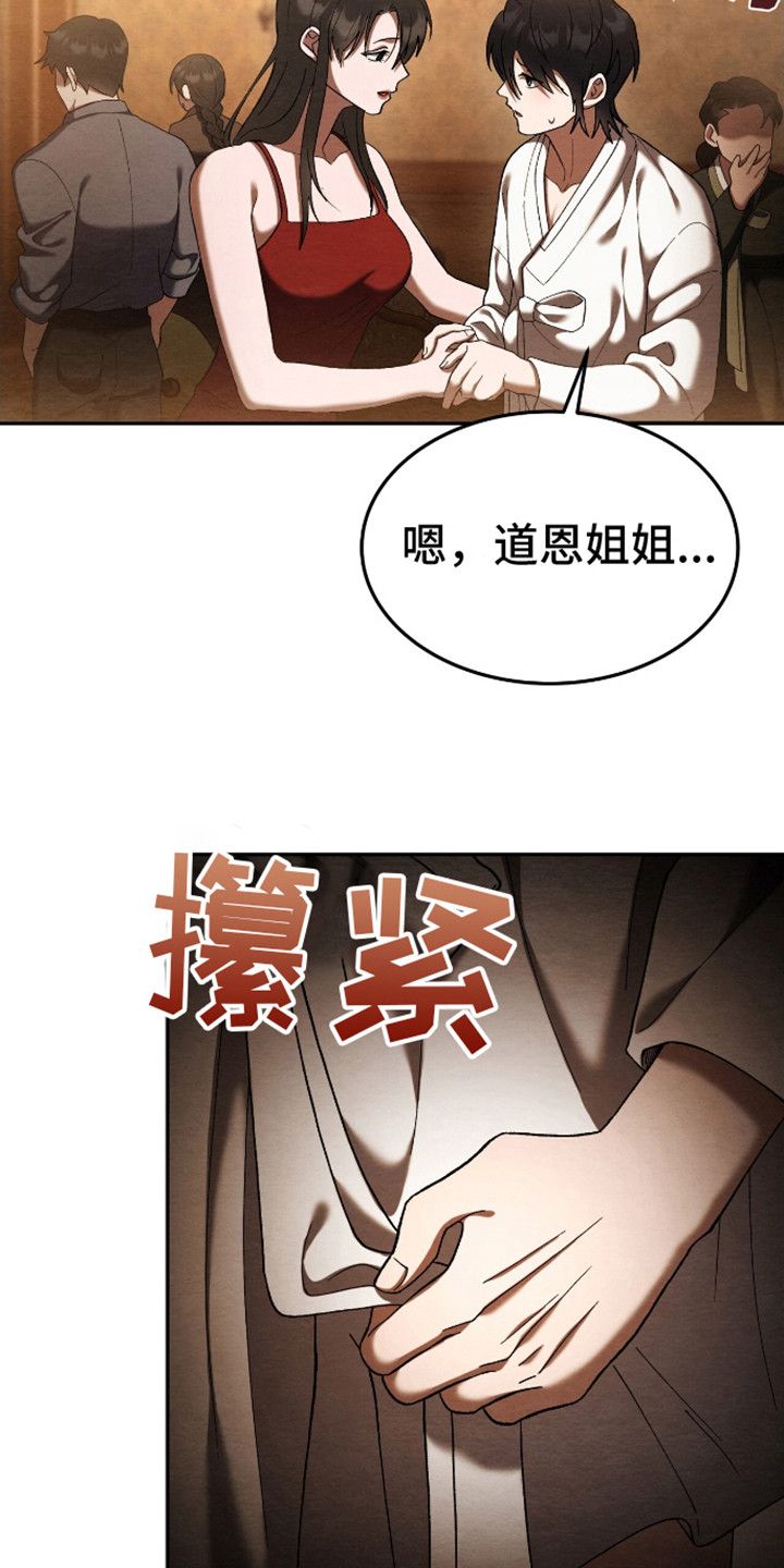 不眠长夜小瘸子漫画免费漫画,第4话4图