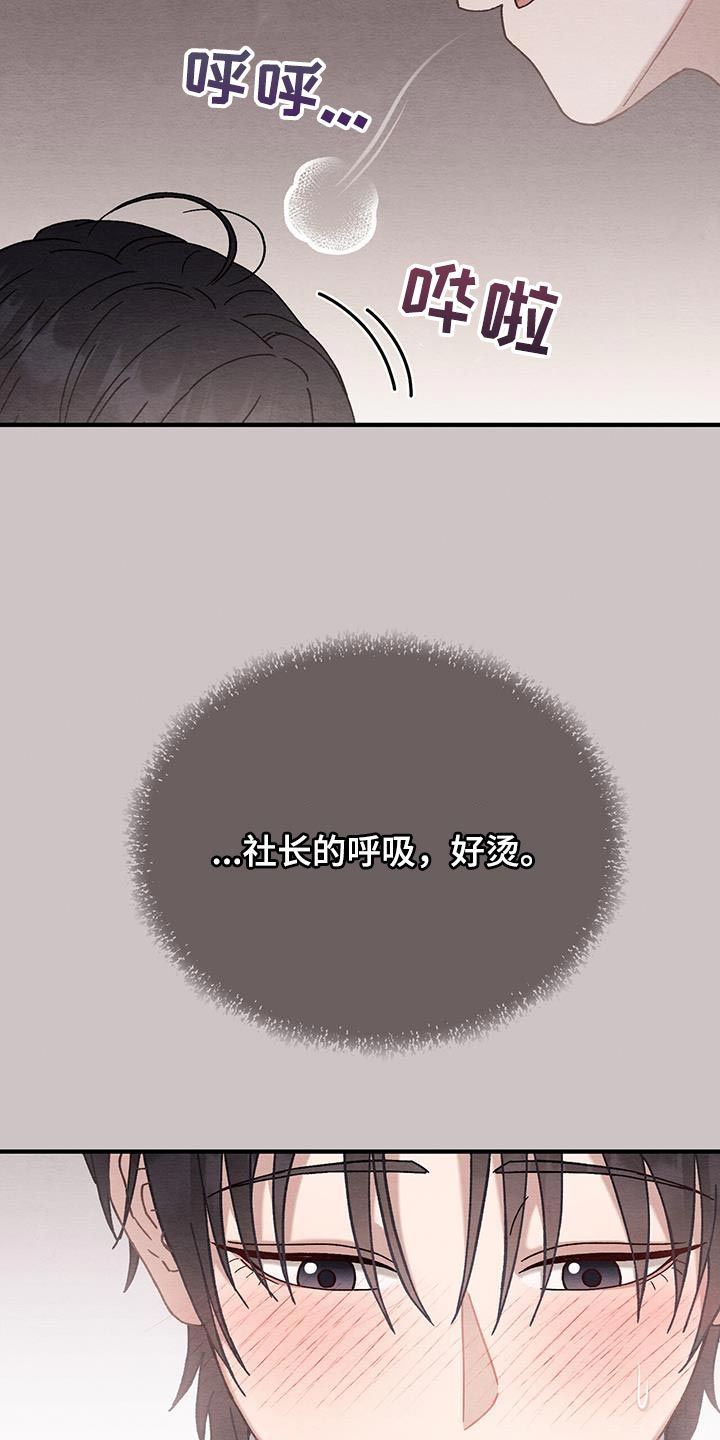 不眠长夜结局是he吗漫画,第25话5图