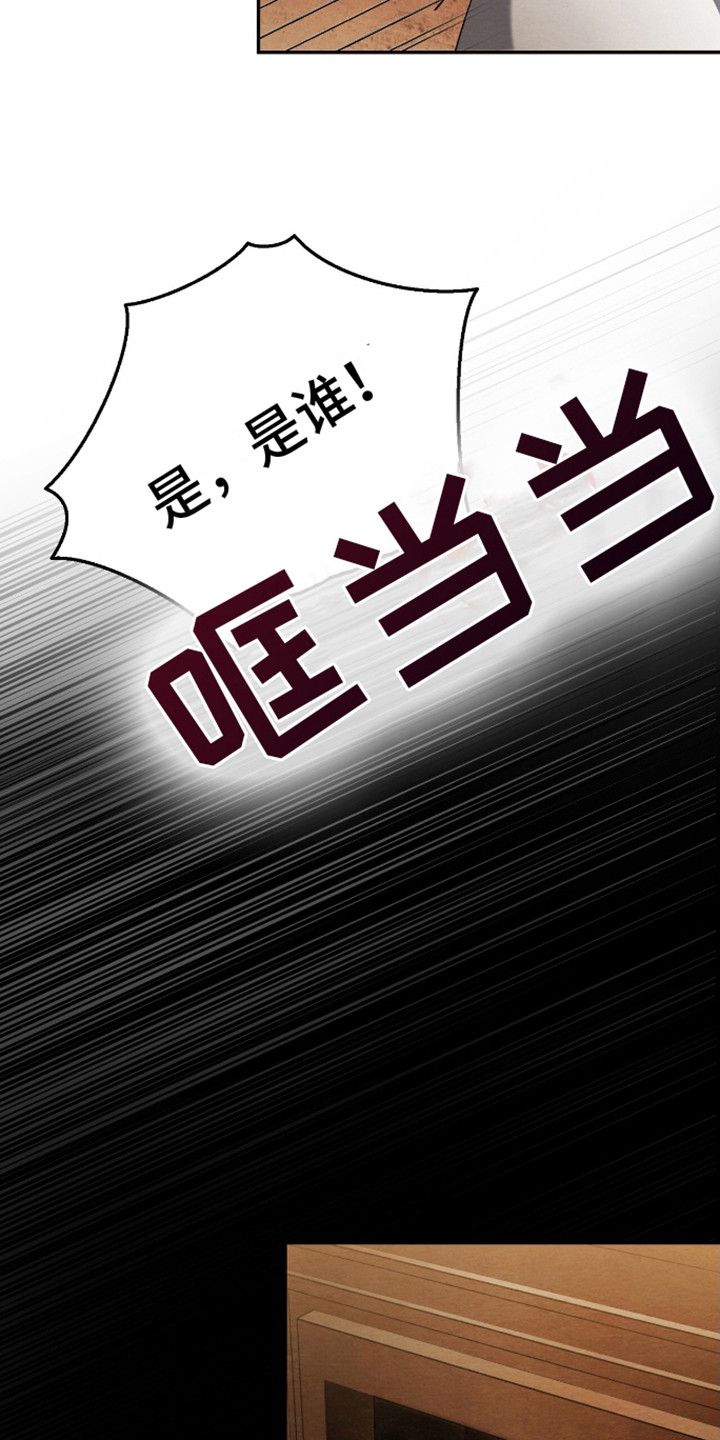 不眠长夜1-24集完整版漫画,第2话3图