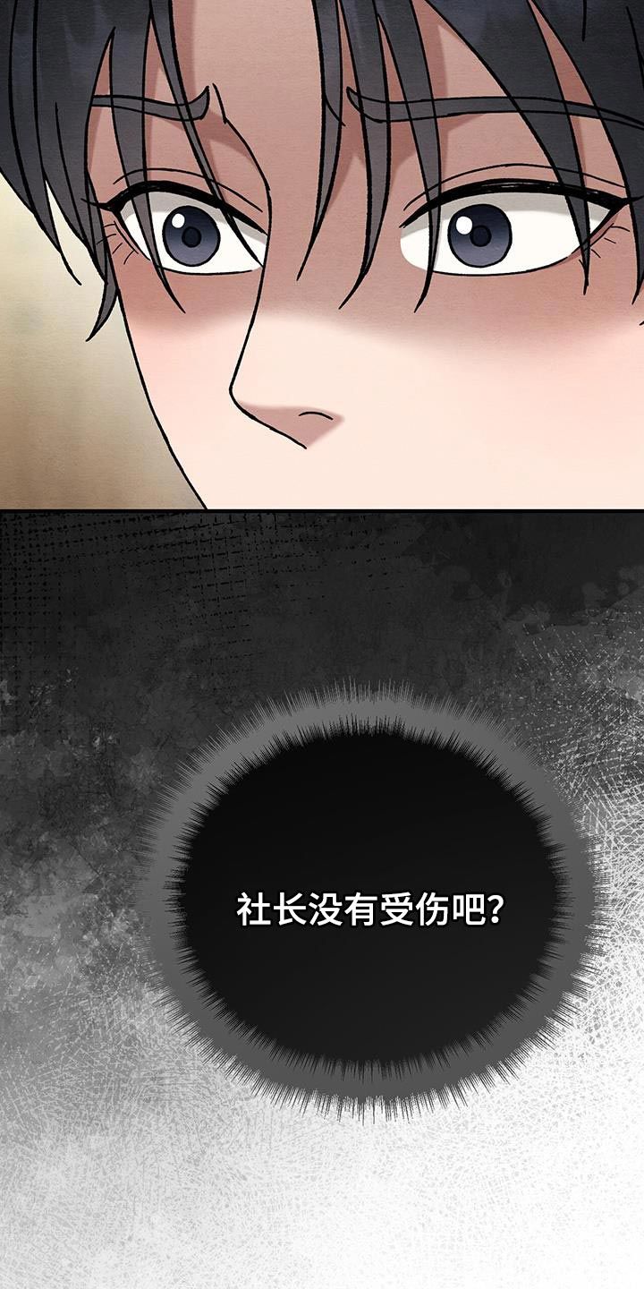 不眠长夜结局是he吗漫画,第34话3图