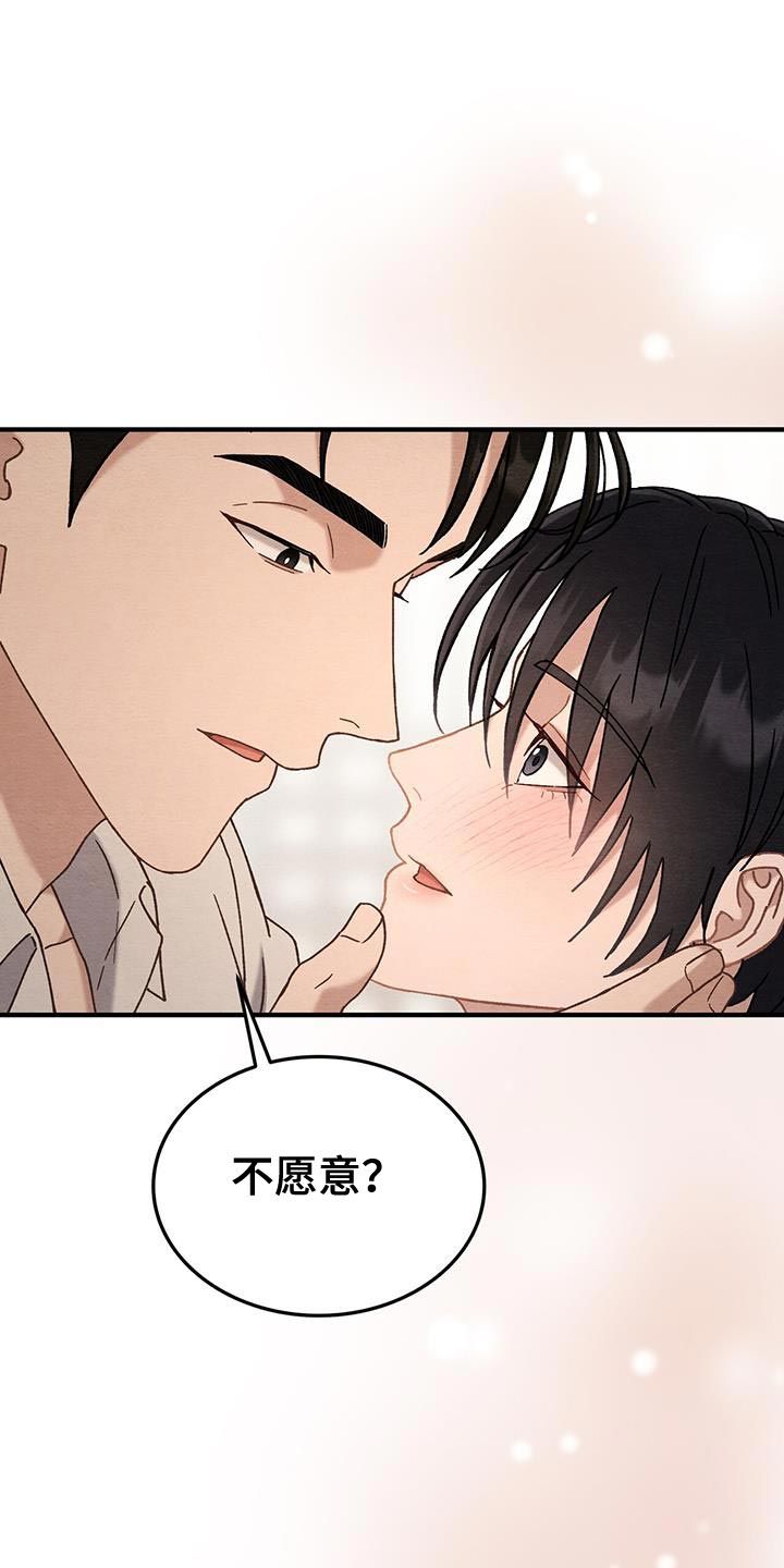 不眠长夜又叫什么漫画,第32话1图