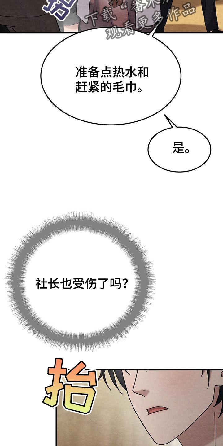 不眠长夜结局是he吗漫画,第34话5图