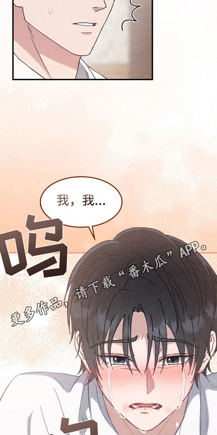 包子漫画免费漫画入口页面漫画,第20话5图