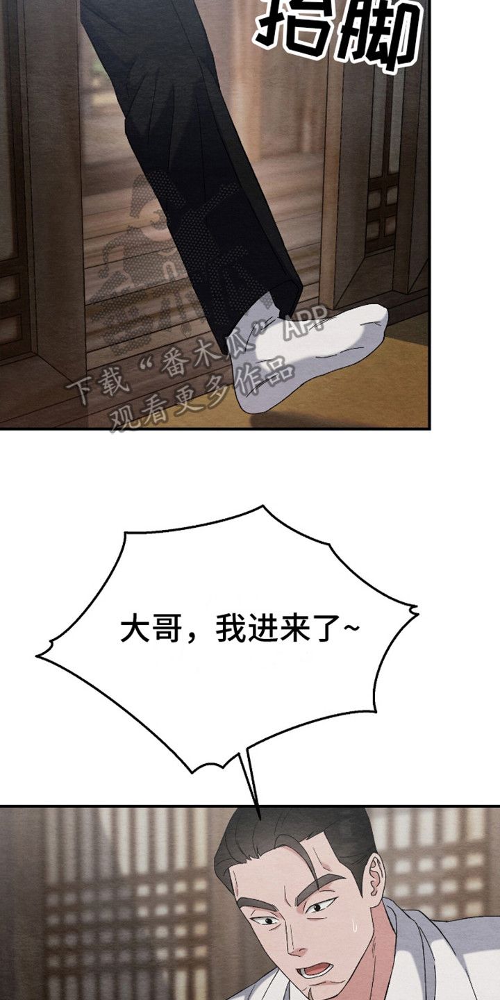 无眠之夜免费动画漫画,第18话2图