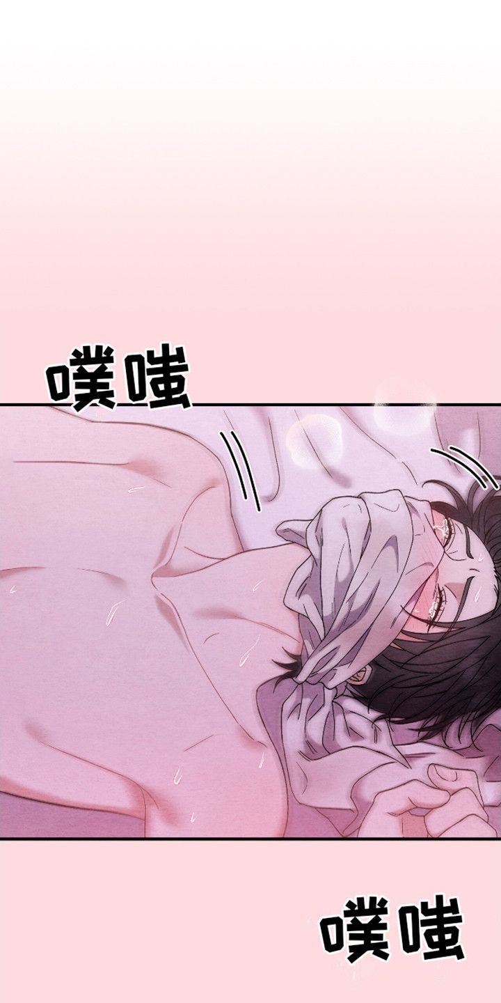 不眠长夜结局是he吗漫画,第17话1图