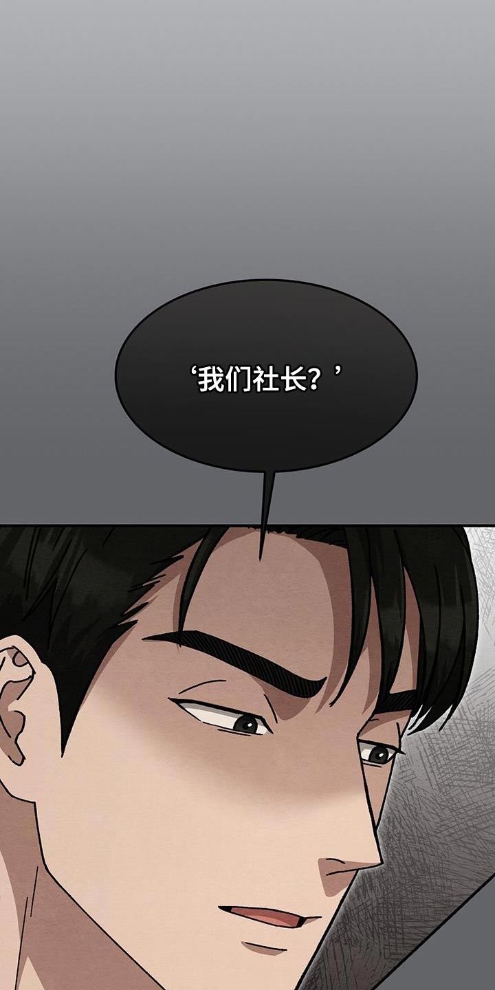 不眠长夜小说漫画,第36话2图