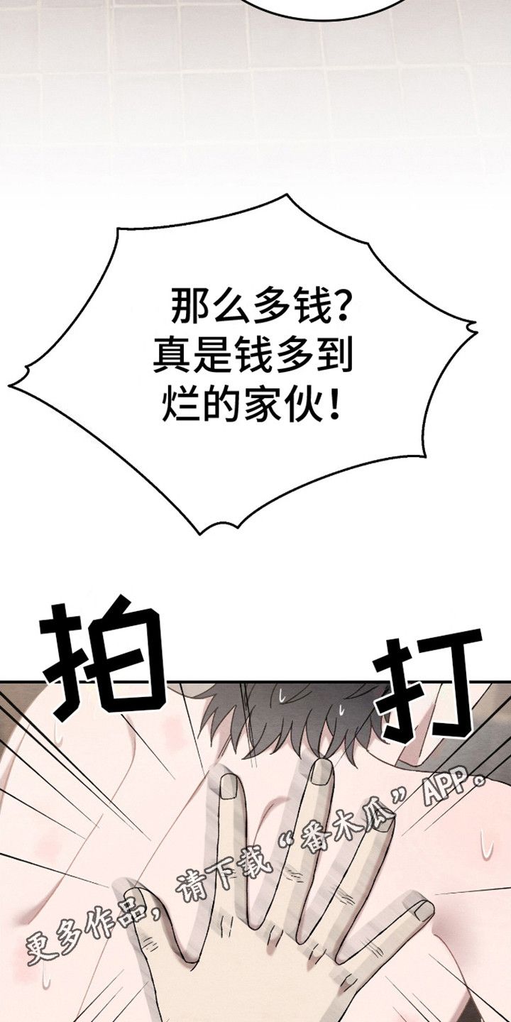 不眠夜是什么意思漫画,第22话5图