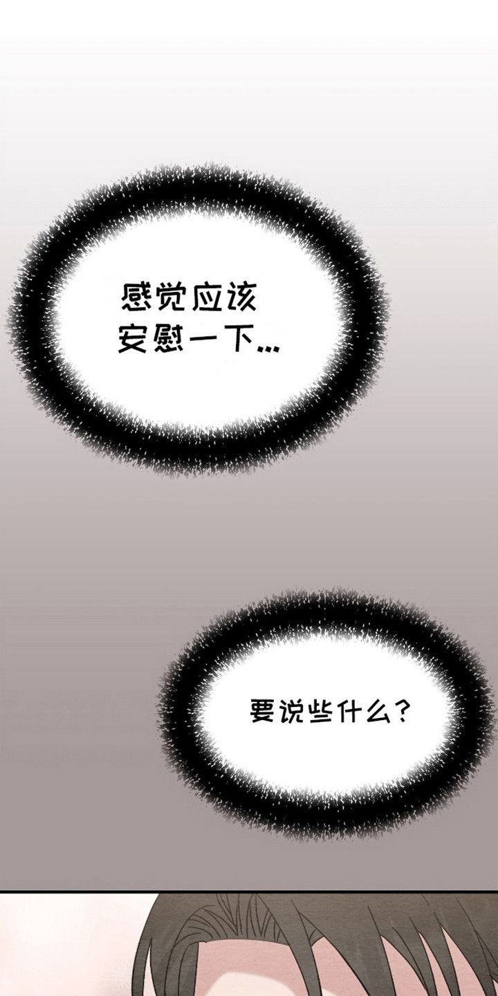 包子漫画免费漫画入口页面漫画,第20话1图