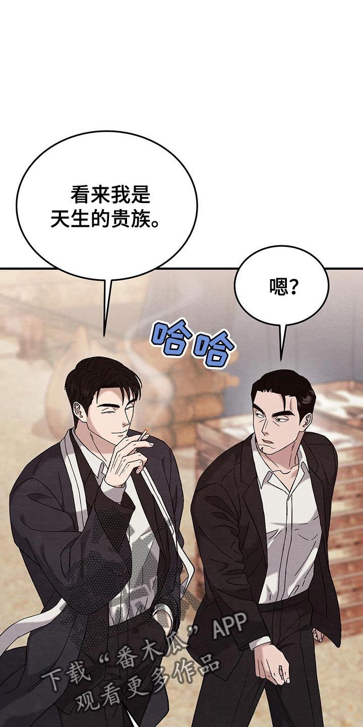 不眠长夜漫画在线看漫画,第33话1图