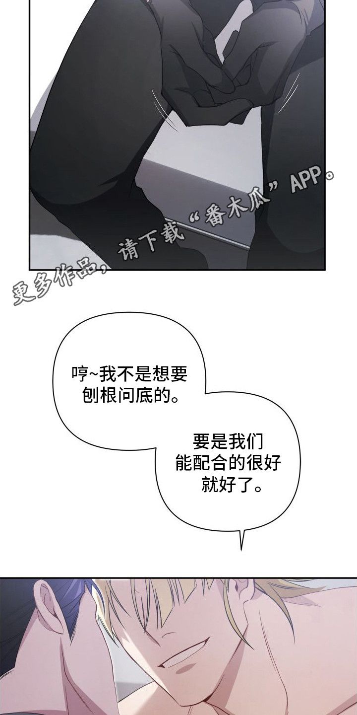 复仇指南还叫啥漫画,第21话5图