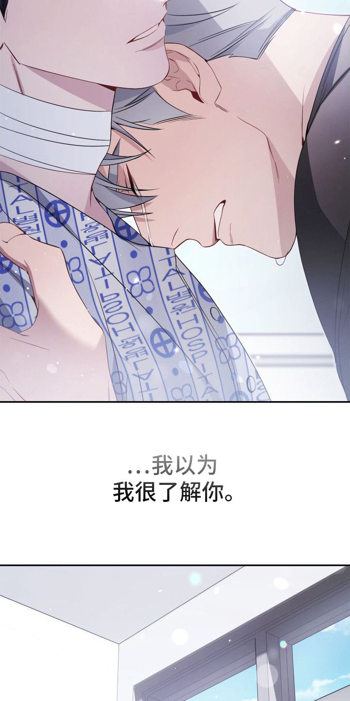 复仇指南还叫啥漫画,第24话2图