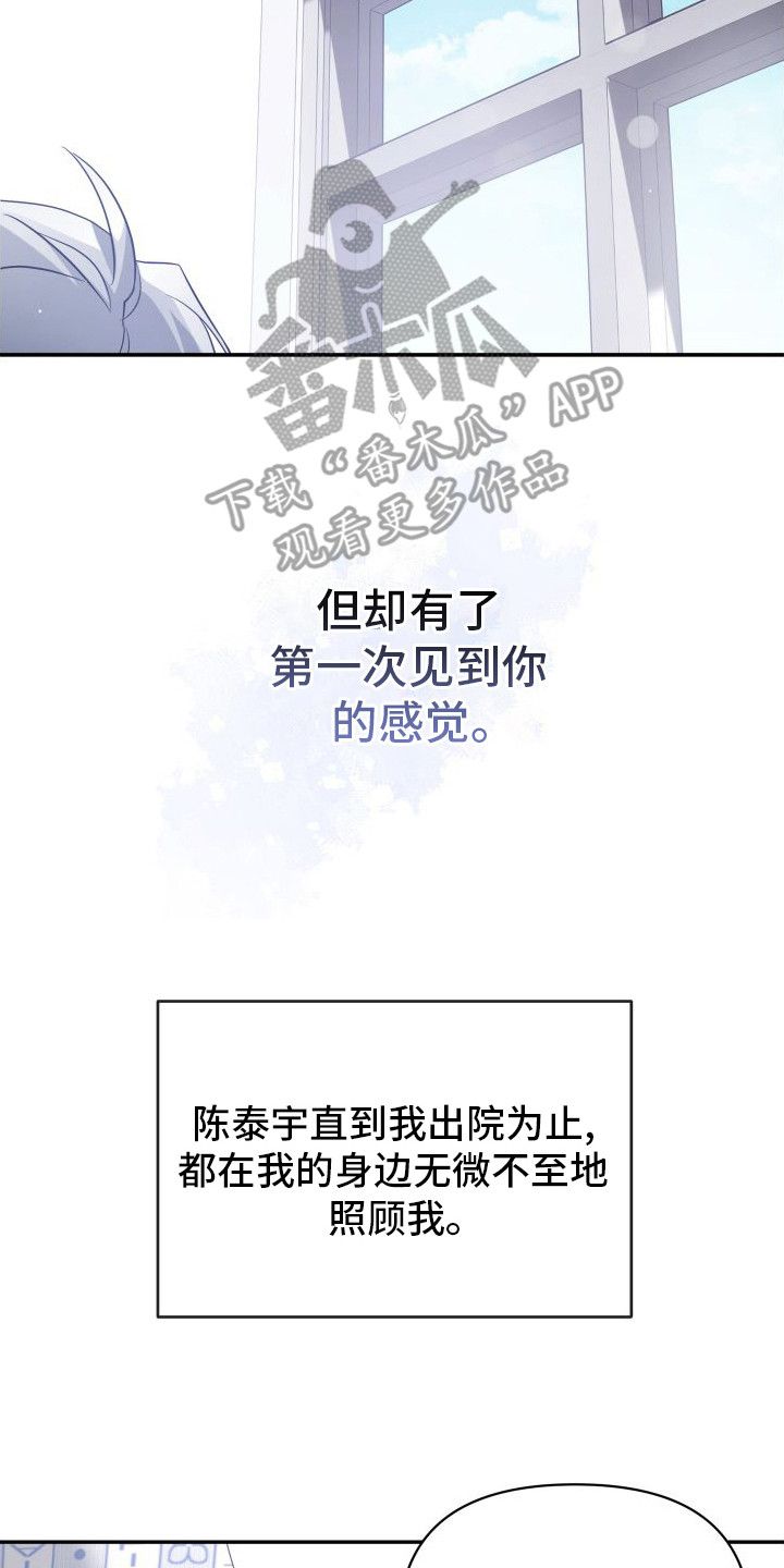 复仇指南漫画免费观看全集漫画,第24话3图