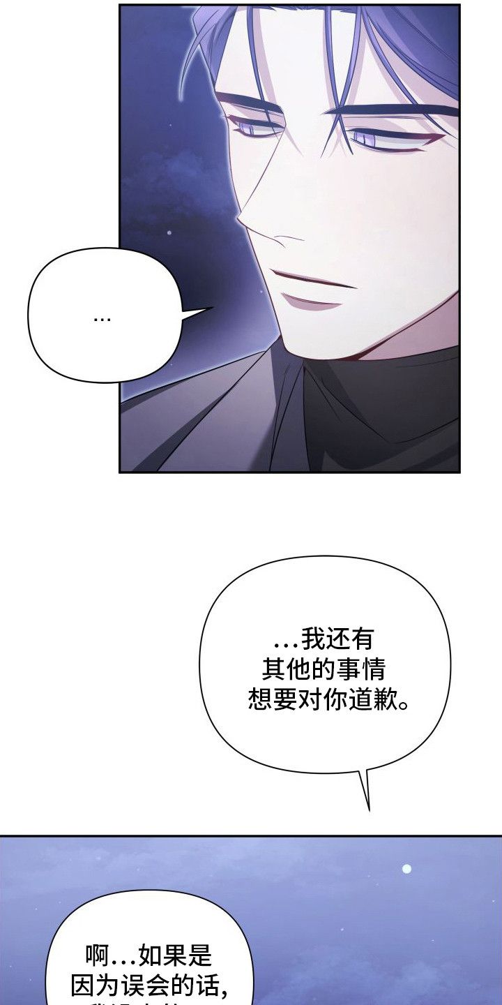 复仇指南漫画免费观看全集漫画,第24话3图