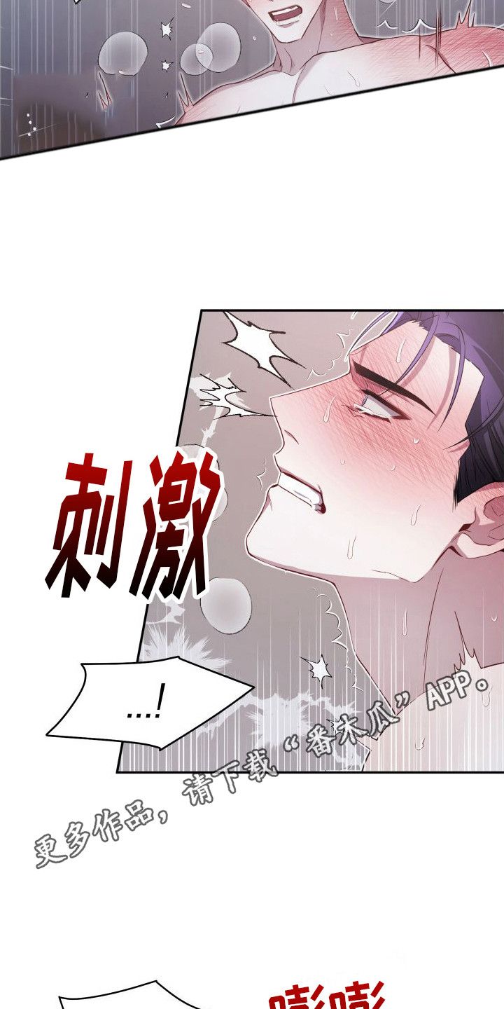 复仇指南免费阅读漫画,第14话5图