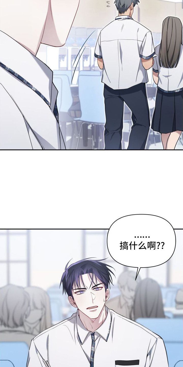 复仇指南还叫啥漫画,第3话1图