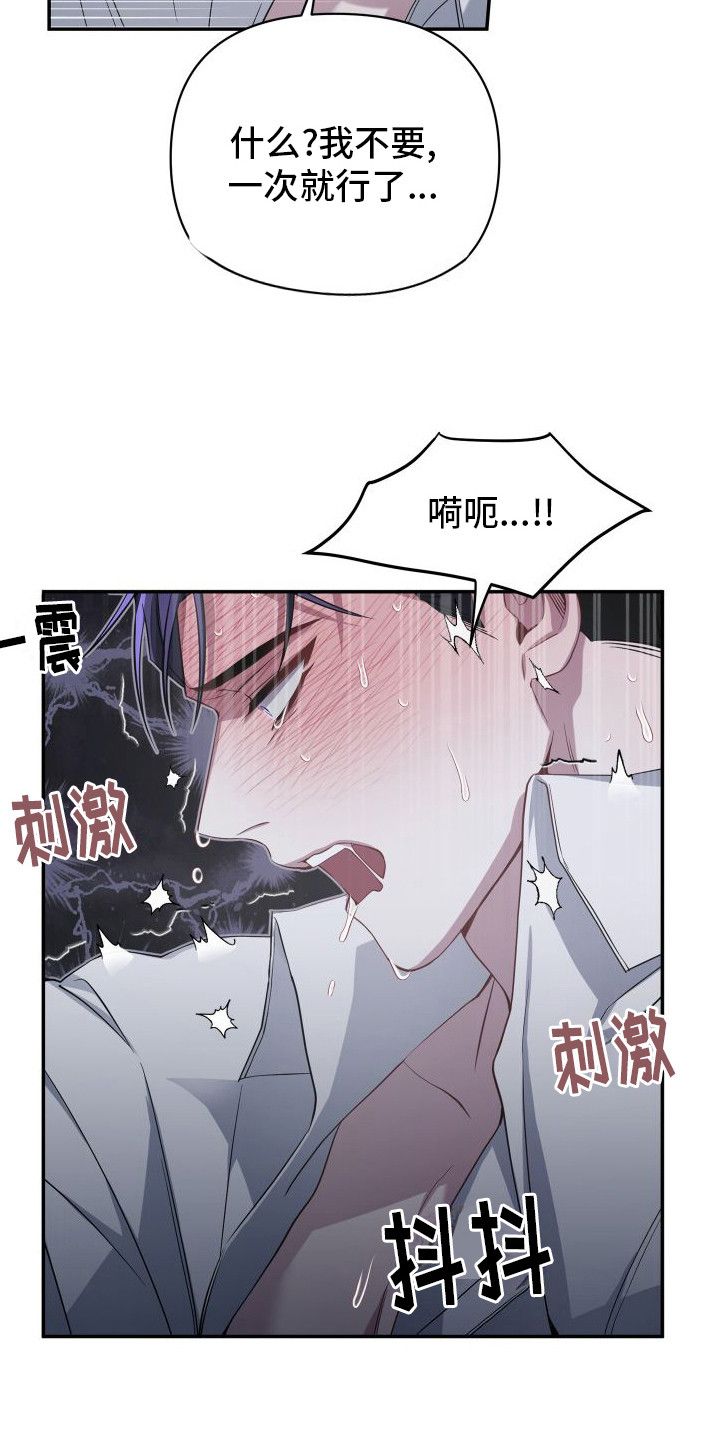 复仇指南还叫啥漫画,第7话1图