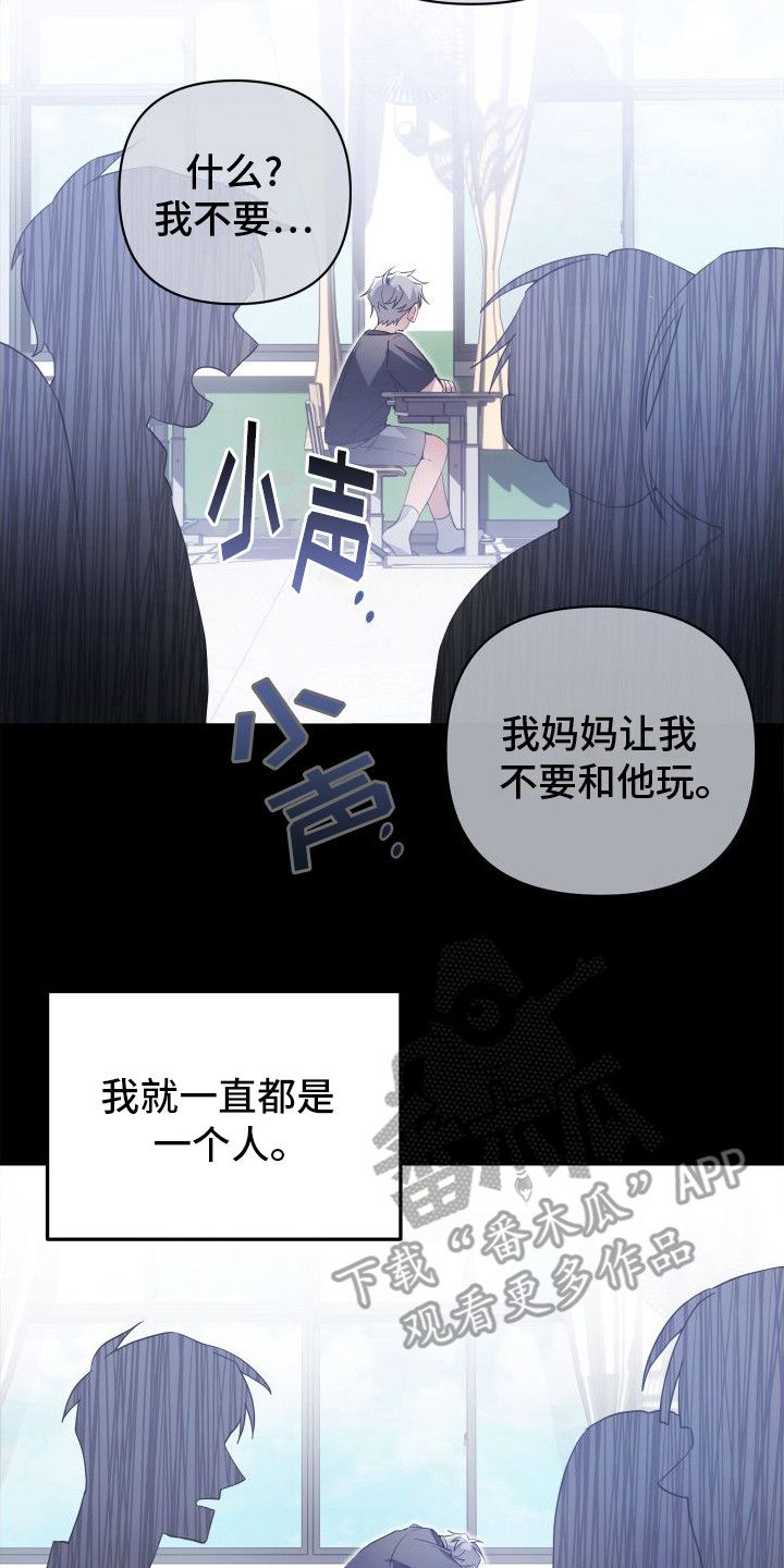 复仇指南一口气看完漫画,第18话5图