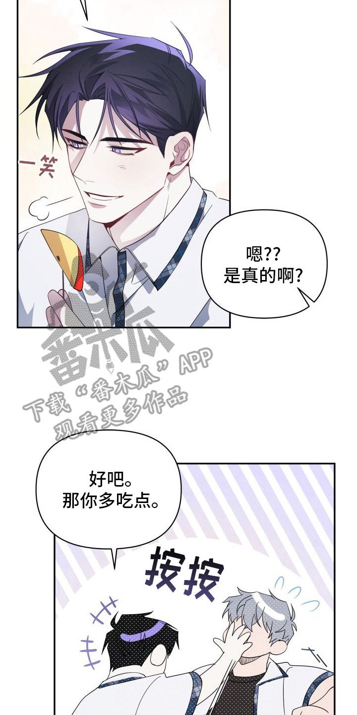 复仇指南车在第几章漫画,第8话2图