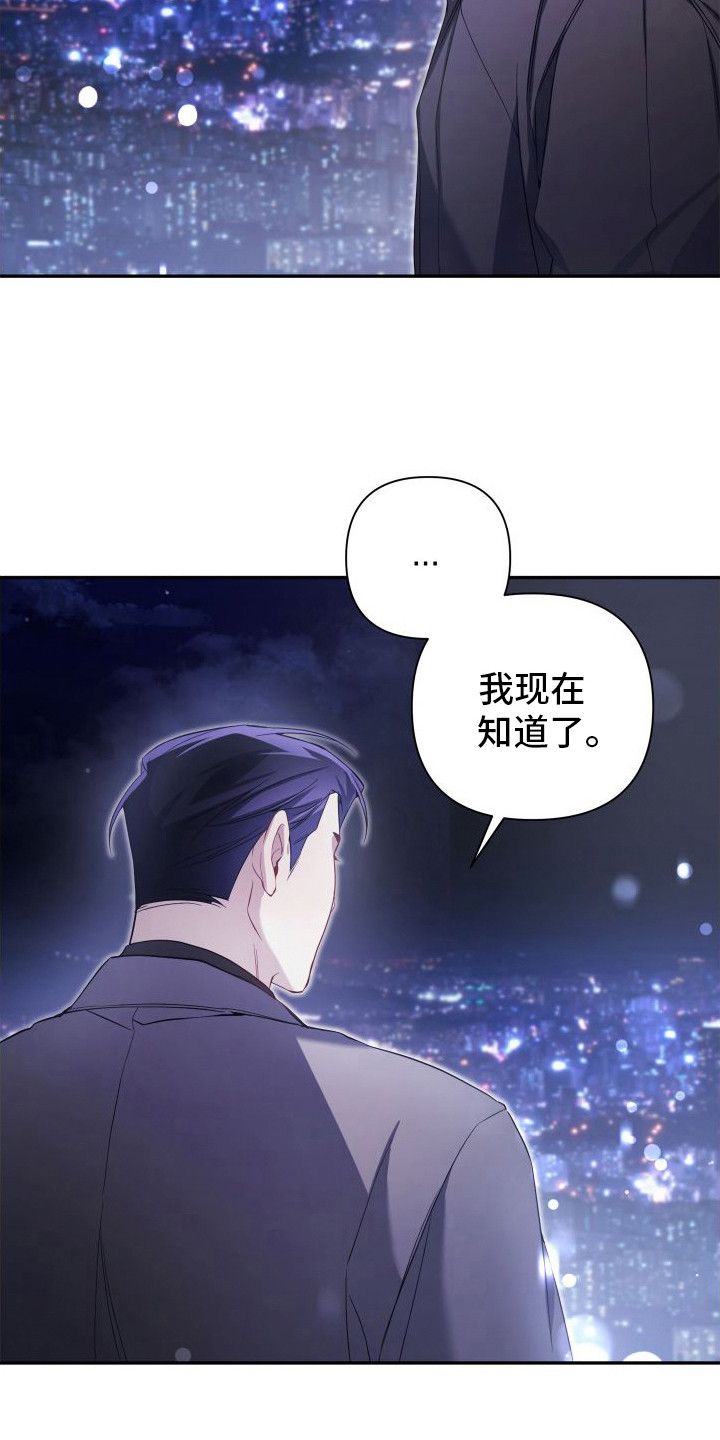 复仇指南漫画免费观看全集漫画,第24话5图