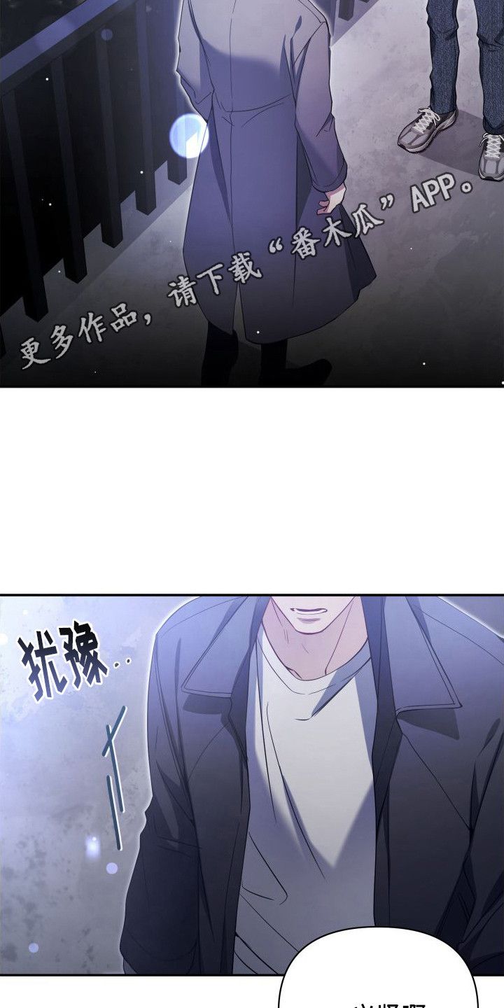 复仇指南车在第几章漫画,第25话5图