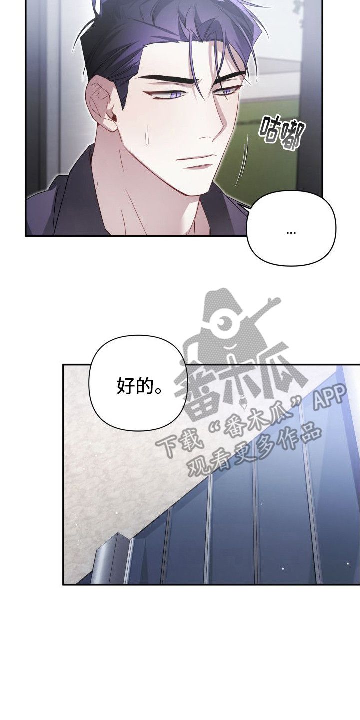 复仇指南车在第几章漫画,第21话2图